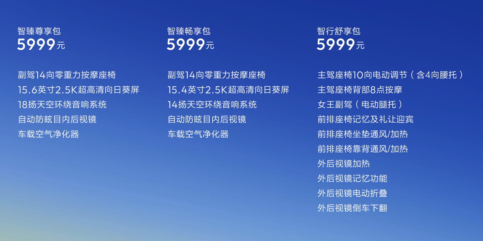 11.99万起预售!全新深蓝S05全面升级,搭3nm座舱芯片+激光智驾
